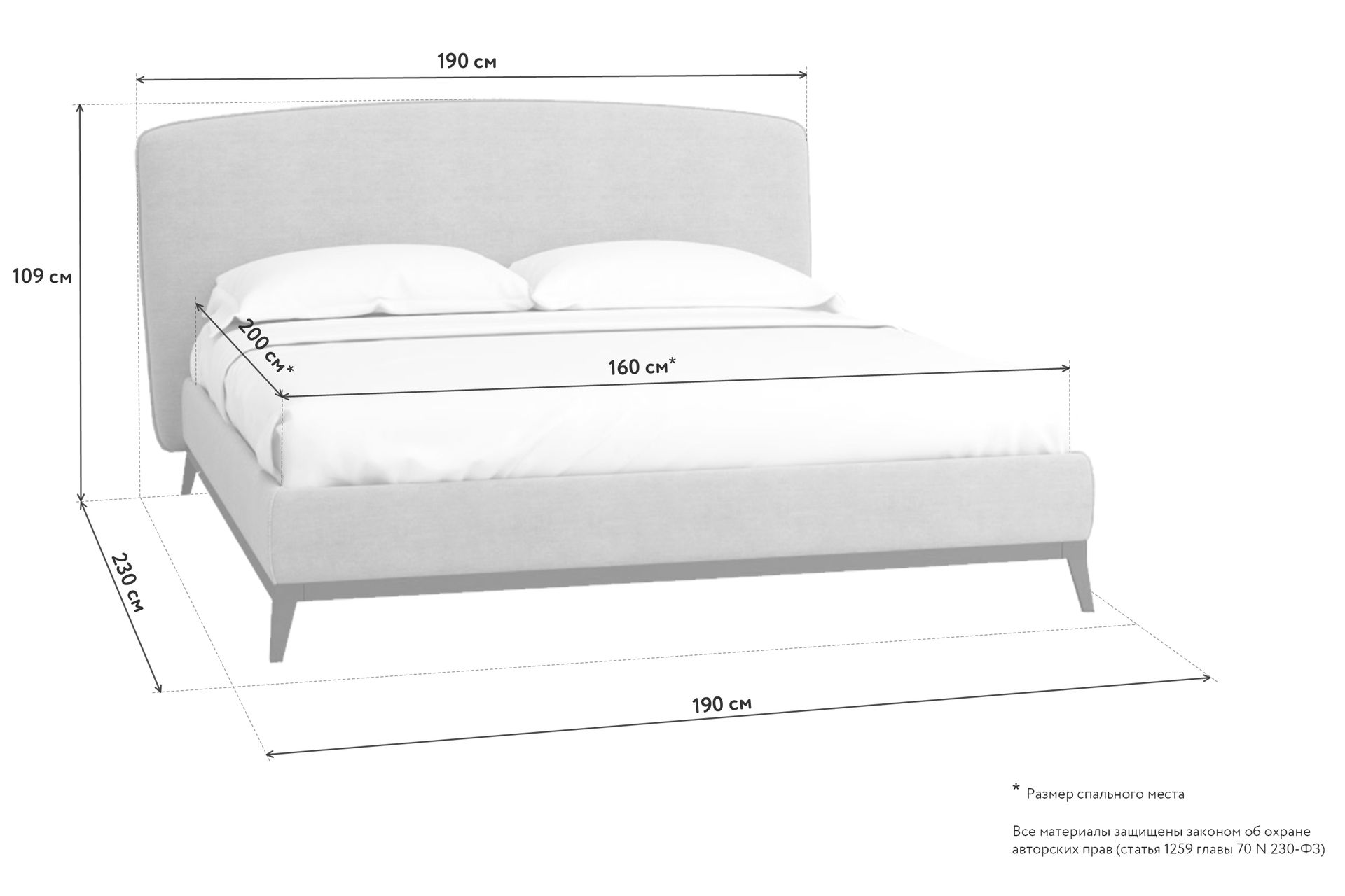 Кровать спальное место 190